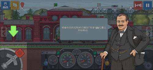火车傲游世界无广告版3