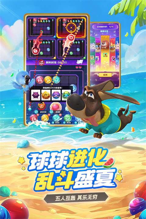 球球英雄跃游版3