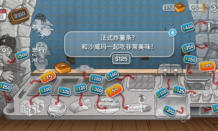 沙威玛传奇无限时间4