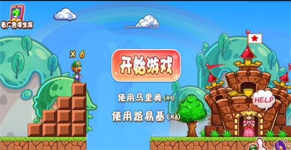 超级玛丽完美版1