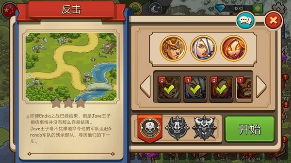 王国保卫战归来1