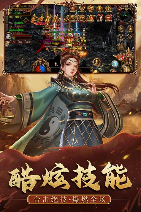 暴击联盟之猎妖师