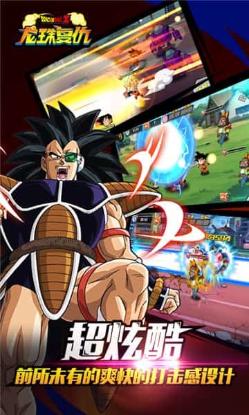 龙珠z复仇无限人物版3