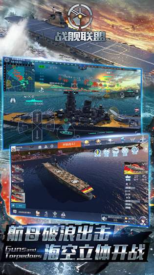 战舰联盟2