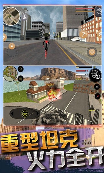 城市蜘蛛人英雄夏季版1