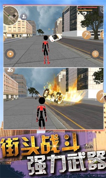 城市蜘蛛人英雄夏季版3
