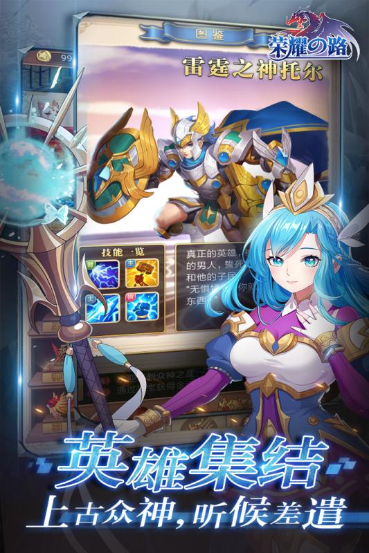 荣耀之路手机版3