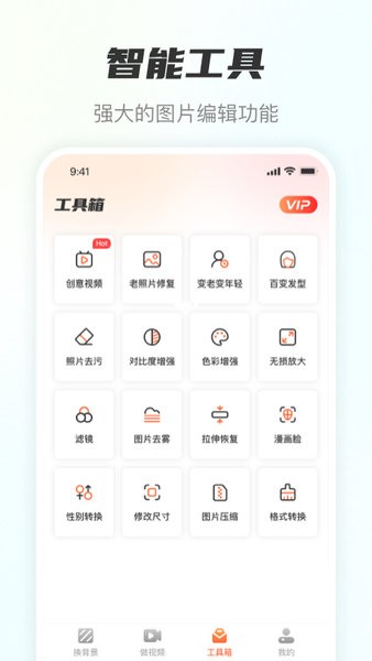 老照片智能修复