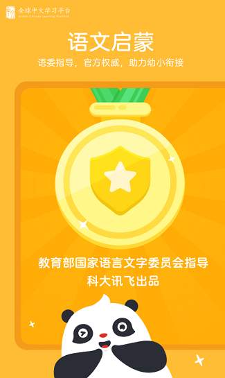 幼学中文最新版1