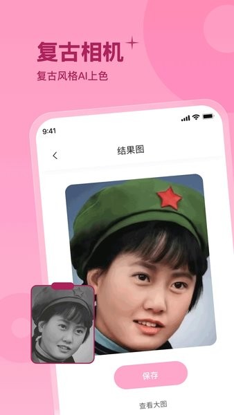 彩红相机app