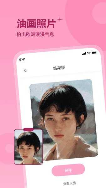 彩红相机app-2 彩红相机app
