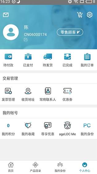 星享城最新版app