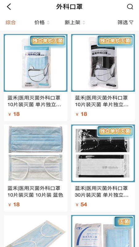 励齿商城-2 励齿商城