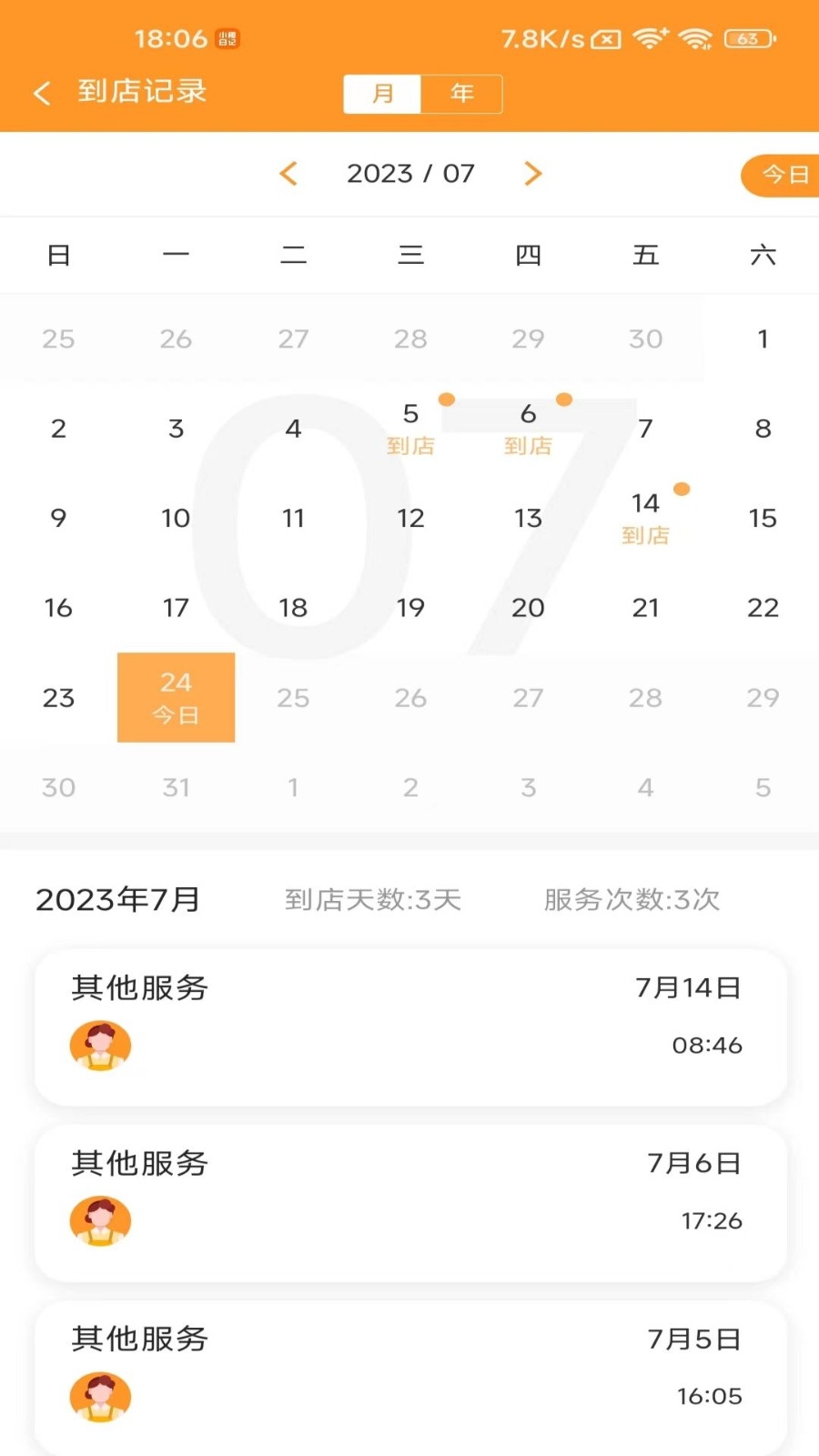 小橙日记app-1 小橙日记app