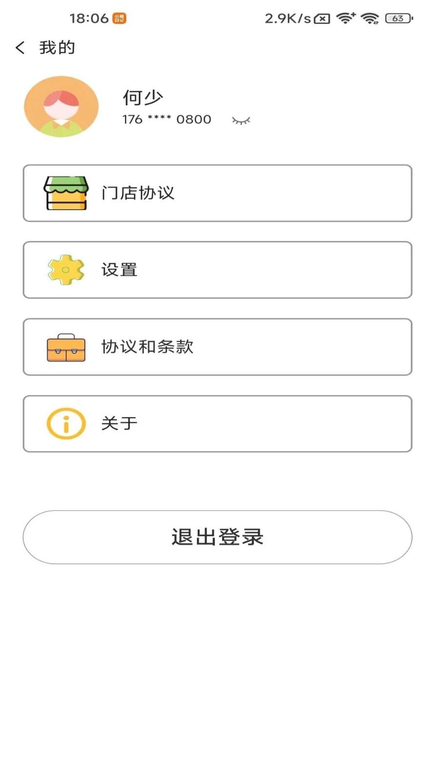小橙日记app-2 小橙日记app