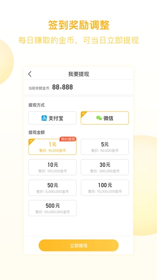 趣头条极速版-2 趣头条极速版