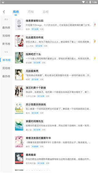 换源神器app官网1.161