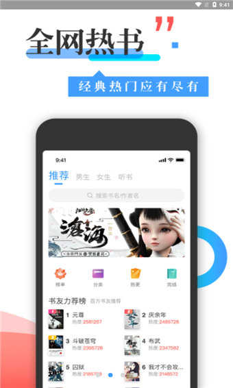 换源神器app官网1.163