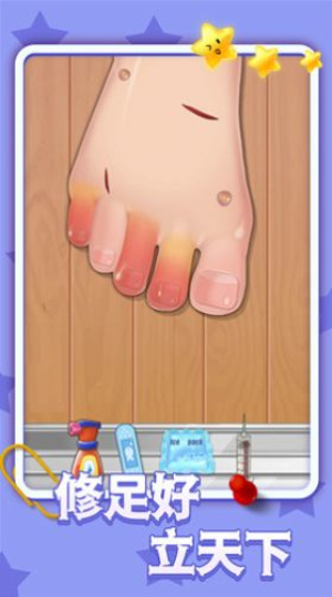 小姐姐也修脚游戏官方版2