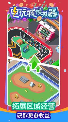 电玩城模拟器