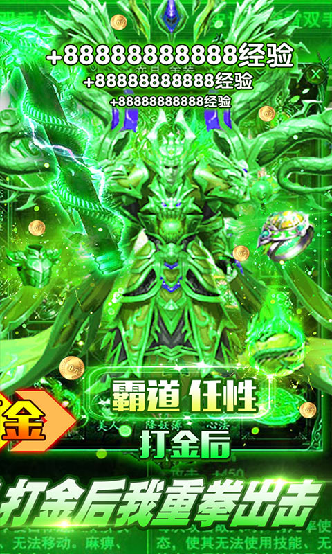 魔龙诀传奇归来2