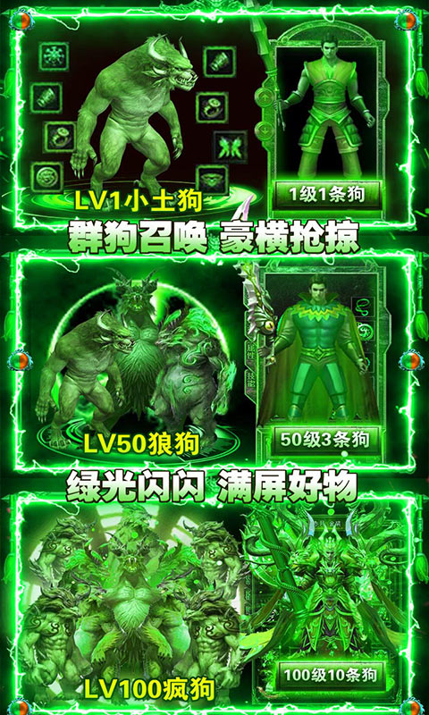 魔龙诀传奇归来3