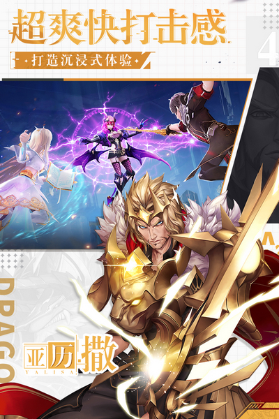 战斗吧龙魂手游1