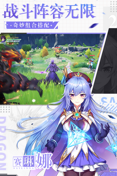 战斗吧龙魂手游2