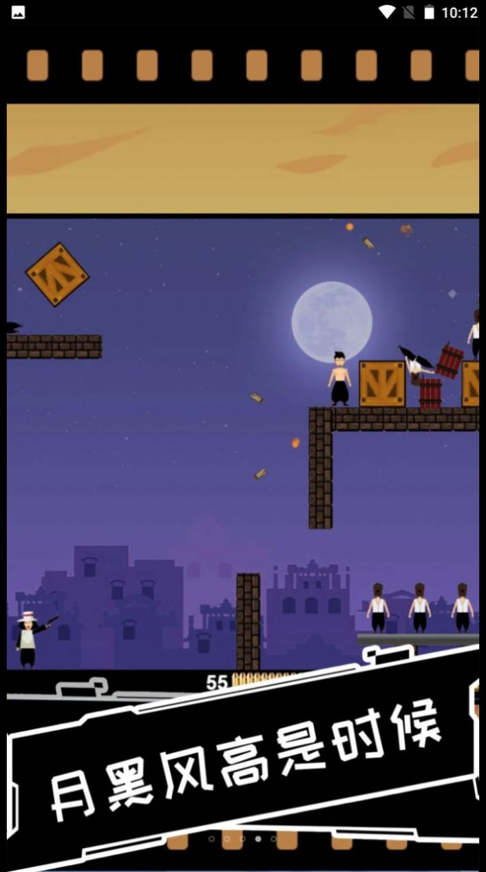 荒野小射手游戏1