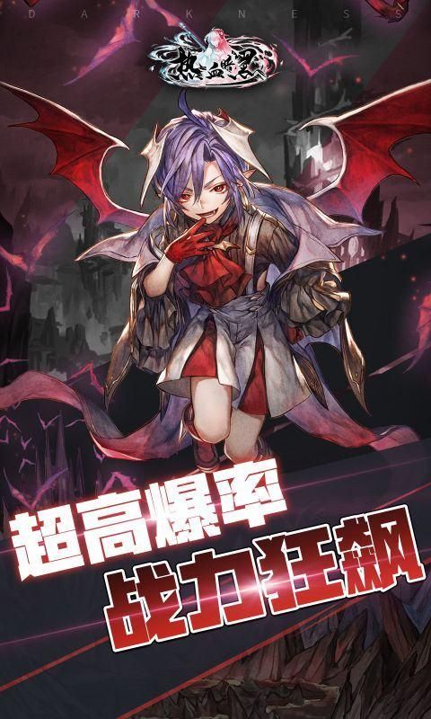 热血暗黑免费版内购1