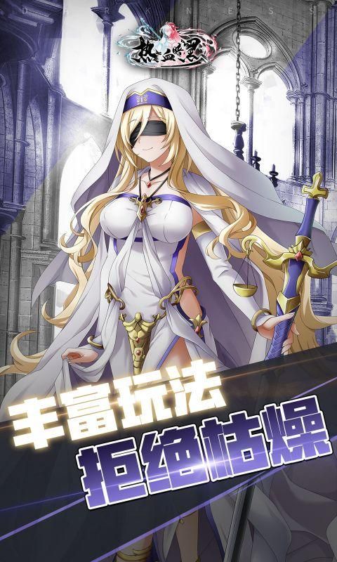 热血暗黑免费版内购3