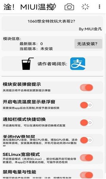 vivo去温控-2 vivo去温控