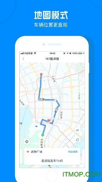 杭州官方公共交通app1