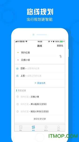 杭州官方公共交通app2