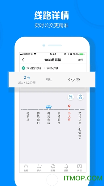杭州官方公共交通app3