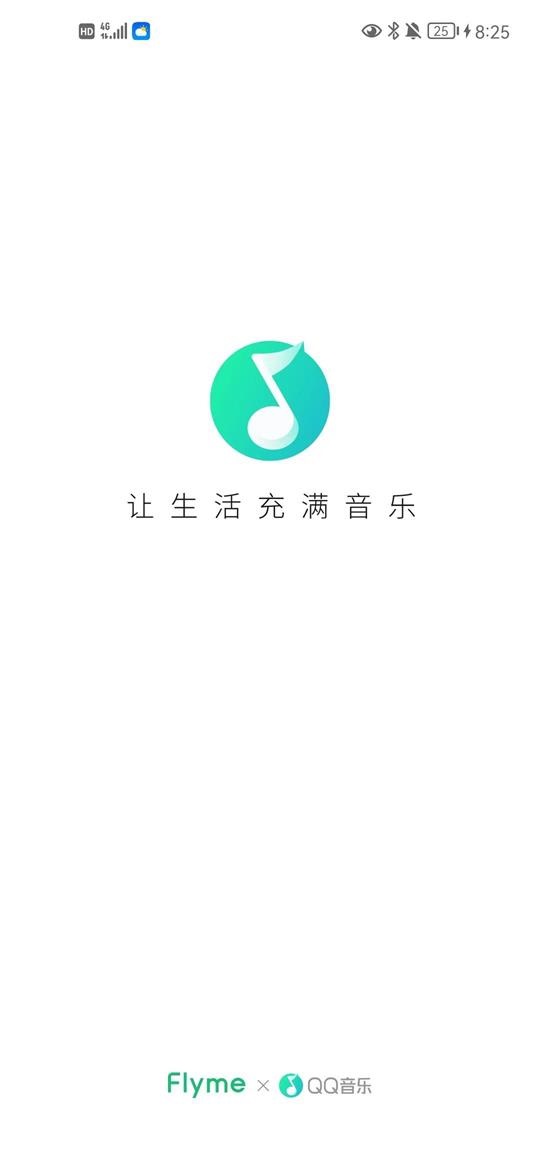 QQ音乐车机版