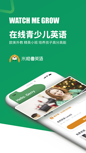 米格鲁英语app