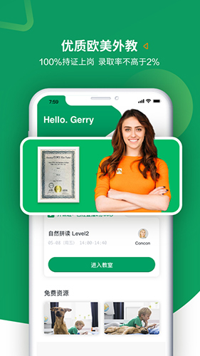 米格鲁英语app-1 米格鲁英语app