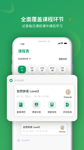 米格鲁英语app-2 米格鲁英语app