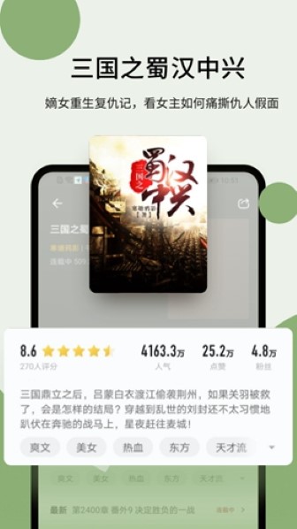郁书坊app