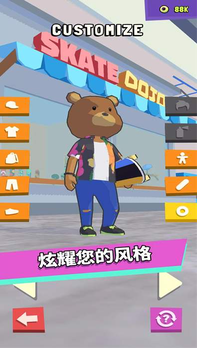 手尖滑板游戏最新安卓版1