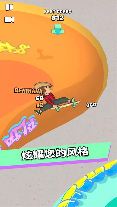 手尖滑板游戏最新安卓版2