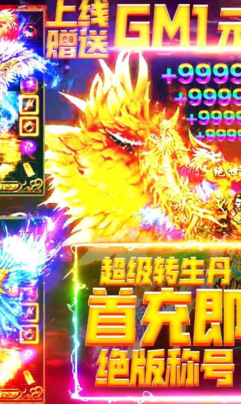 剑圣传奇九游手游1