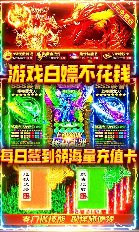 剑圣传奇九游手游3