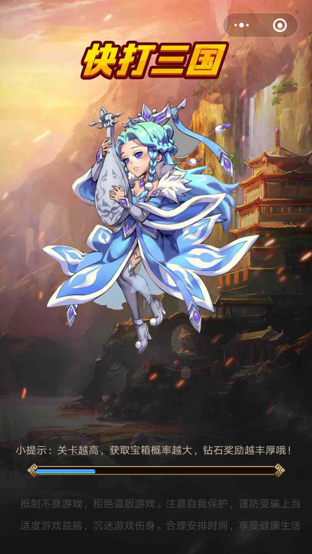 快打三国测试版1