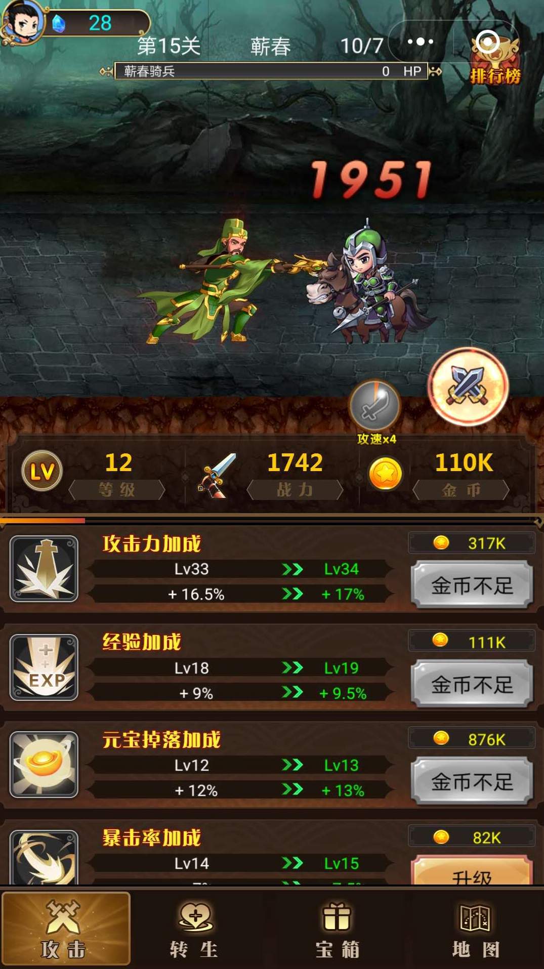 快打三国测试版2