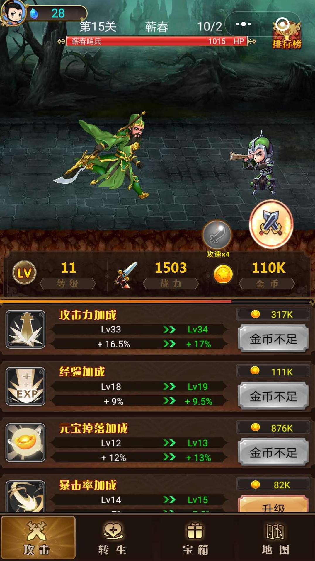 快打三国测试版3