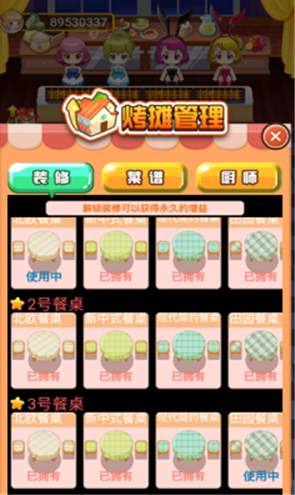 幸福烧烤摊红包版3