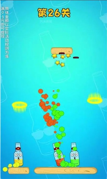 汽水瓶瓶游戏最新版1