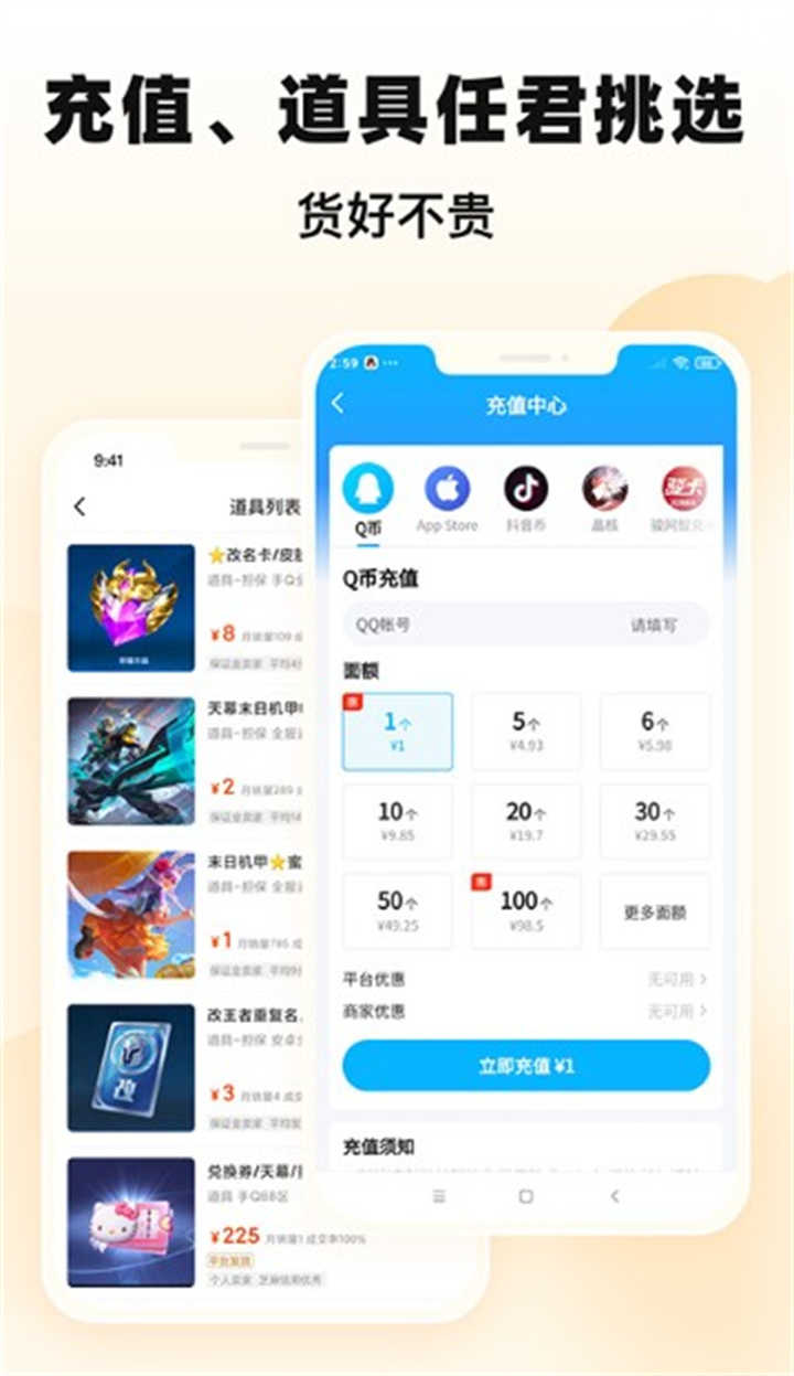 交易猫商家版-2 交易猫商家版